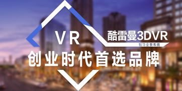 智能全景VR教育 重塑知識傳遞的未來圖景——致敬社會中的VR教育先行者與互聯網銷售革命