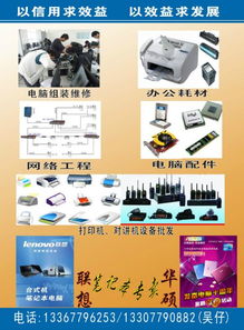 數(shù)碼設(shè)備一站式解決方案 批發(fā)銷售與維修維護(hù)的全面指南